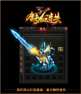 天龙八部私服1.76暗黑